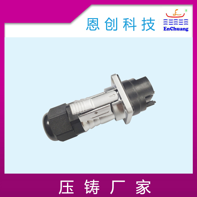 光纖連接器外殼加工定制