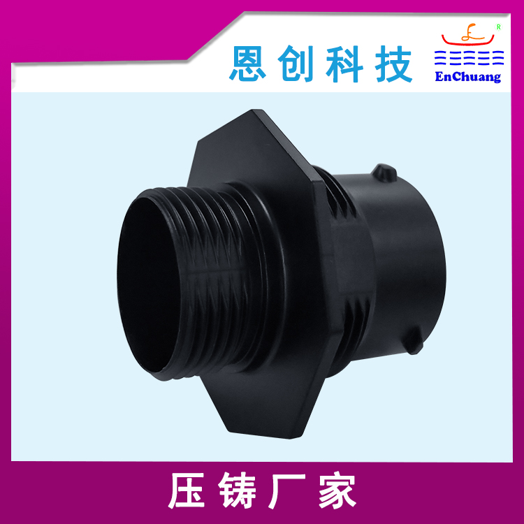 電泳八方盤連接器殼體