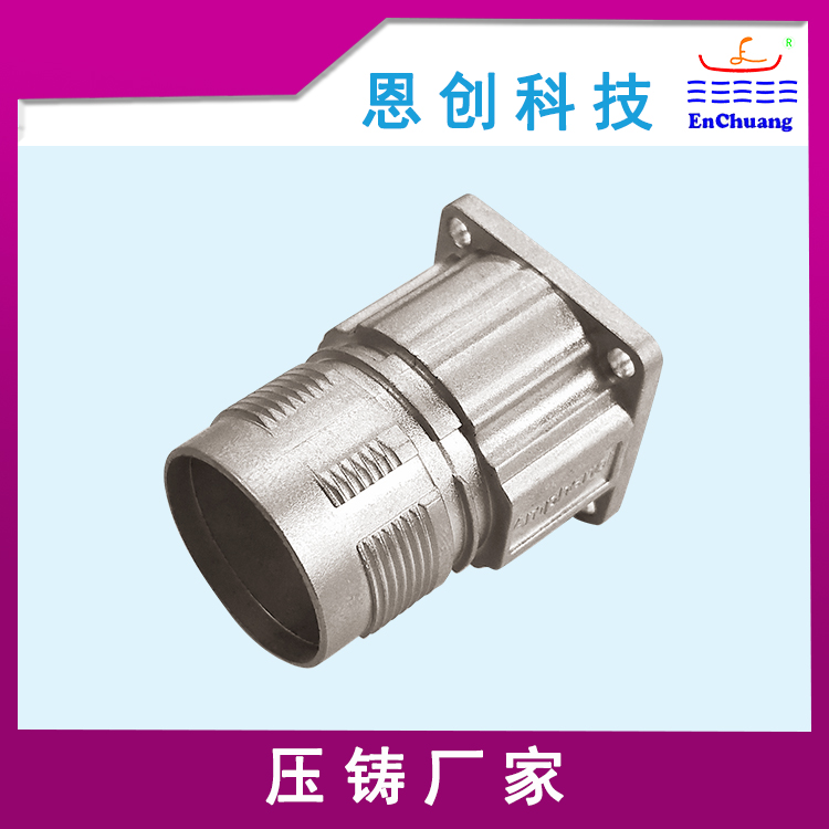 壓鑄工業(yè)插頭圓形連接器外殼