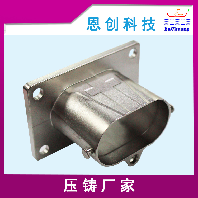 連接器外殼