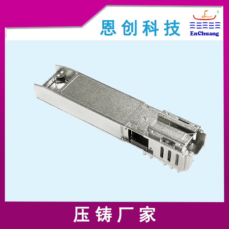 光纖連接器外殼