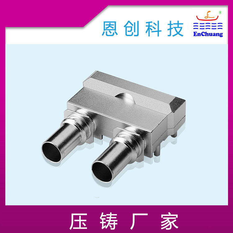 連接器外殼
