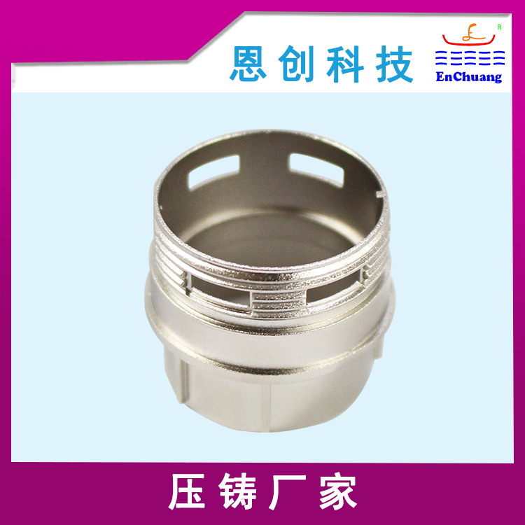連接器外殼