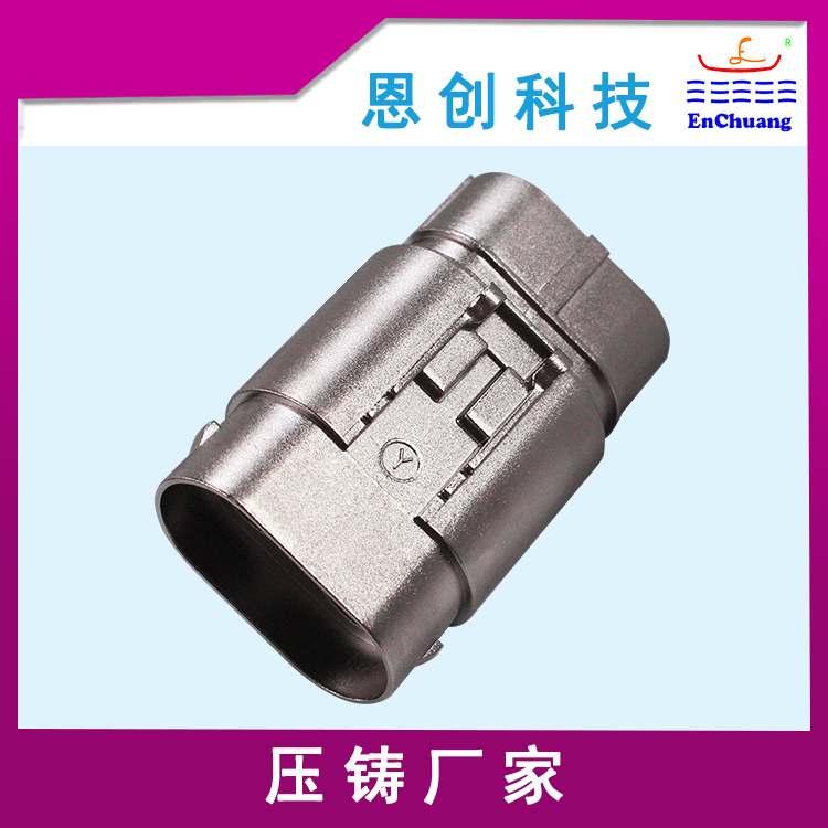 連接器外殼