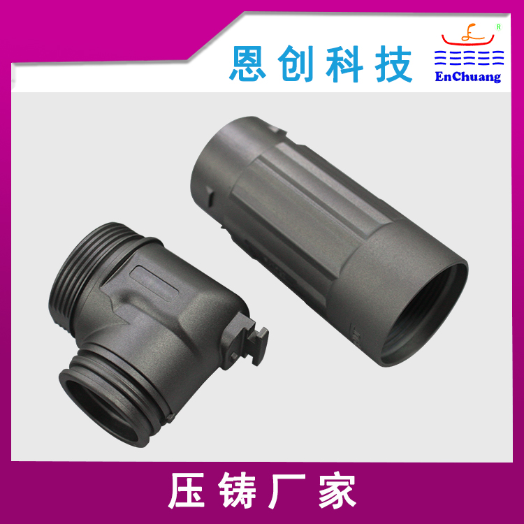 連接器外殼