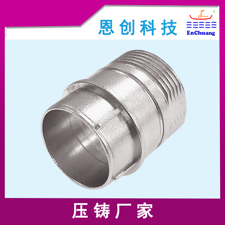 連接器外殼