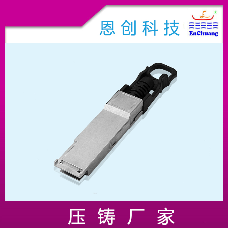 連接器外殼