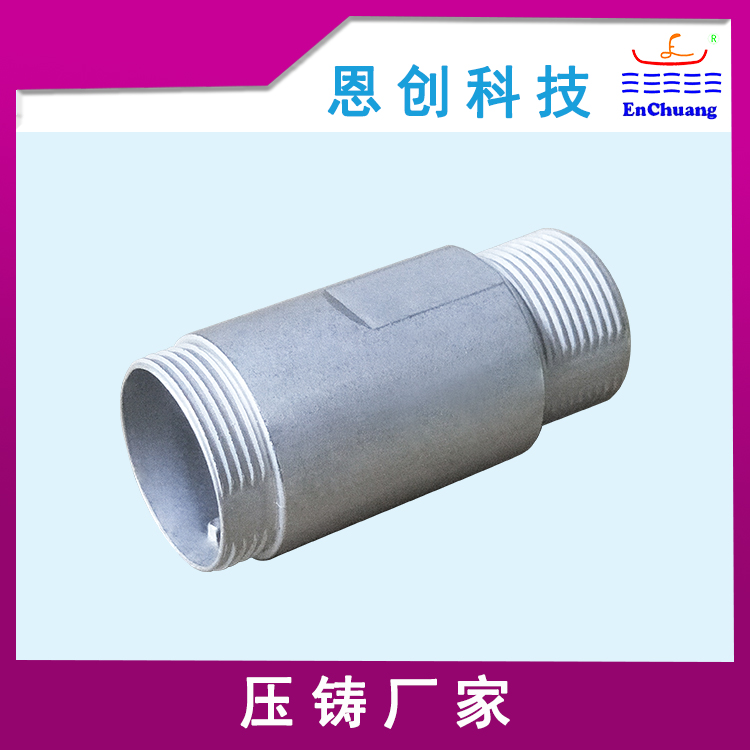 連接器外殼