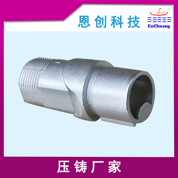 連接器外殼